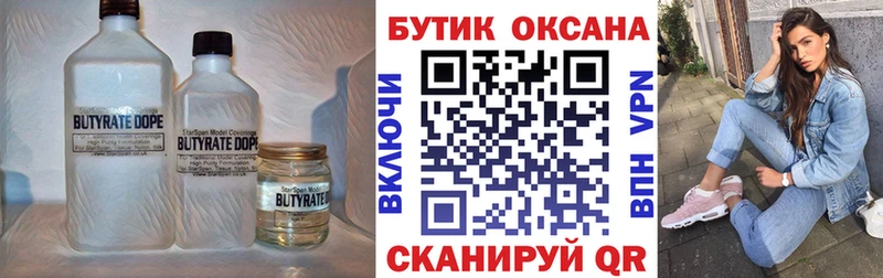 МЕГА рабочий сайт Барыш БУТИРАТ BDO