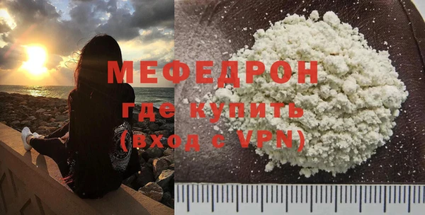 мяу мяу кристалл Покачи