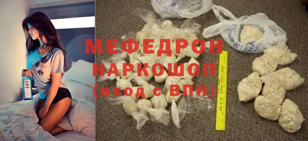 мяу мяу кристалл Покачи